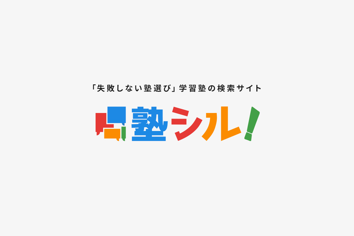 学びを支えるWebサイト特集